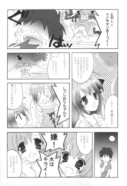 Page 5 of Daisy Daisy