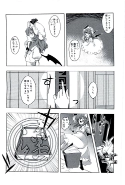 Page 8 of Ochinchin Daishingeki - Remilia no Gyakushuu