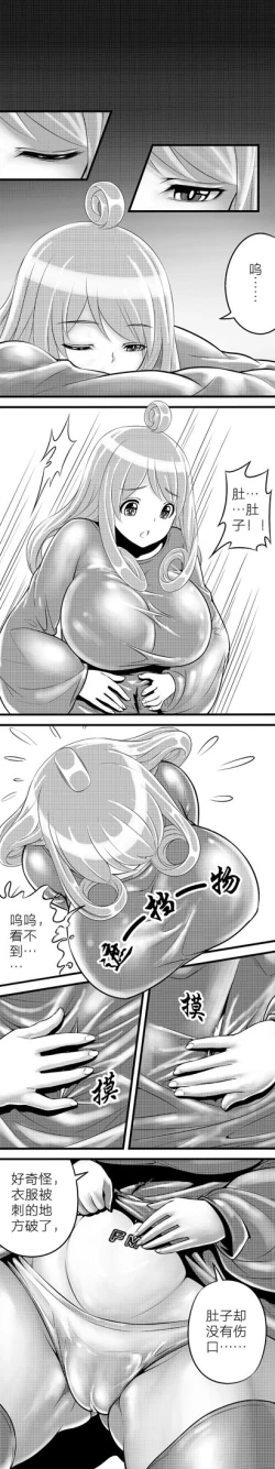 Page 10 of Escape the Abyss