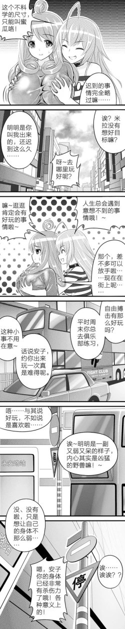 Page 4 of Escape the Abyss