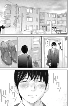 Page 23 of Netoraserare Saishuuwa