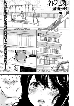 Page 3 of Netoraserare Saishuuwa
