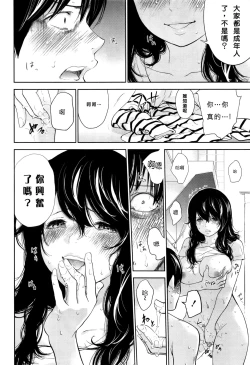 Page 8 of Netoraserare Saishuuwa