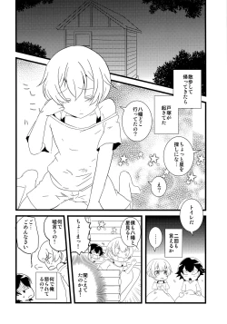 Page 5 of Ore no Seishun Love Come wa Machigatteiru kedo Mou Kore de Ii Desu