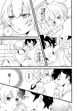 Page 6 of Ore no Seishun Love Come wa Machigatteiru kedo Mou Kore de Ii Desu