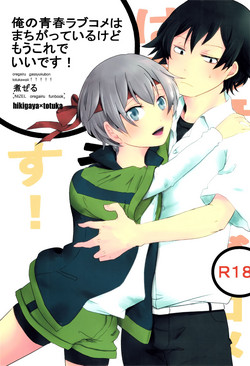 Download Ore no Seishun Love Come wa Machigatteiru kedo Mou Kore de Ii Desu