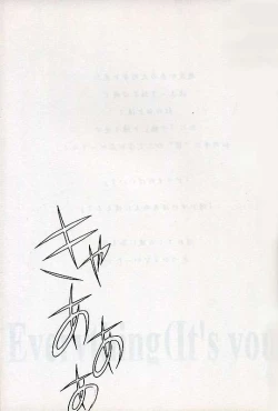 Page 30 of Everything