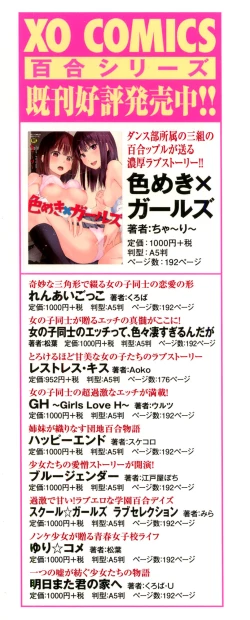 Page 6 of Torotoro no Koi Ch. 1-7