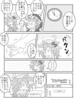 Page 3 of Aura Daisuki Nonno