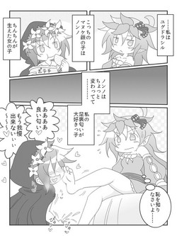 Download Aura Daisuki Nonno