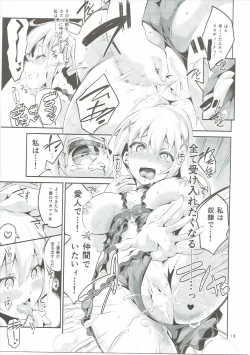 Page 12 of Kukkoro Musume no Koi Gokoro