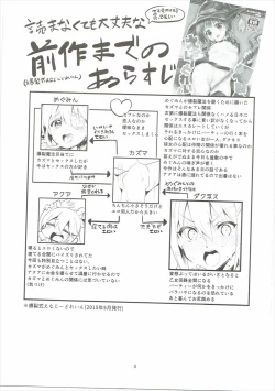 Page 2 of Kukkoro Musume no Koi Gokoro