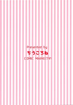 Page 27 of Deutsch Kuubo no Otoshikata