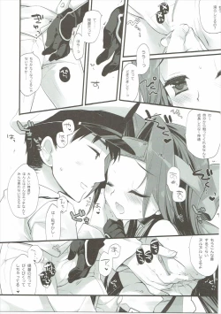 Page 10 of Tanshoutou Shousha ga Ichiban no Miseba