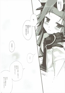 Page 19 of Tanshoutou Shousha ga Ichiban no Miseba