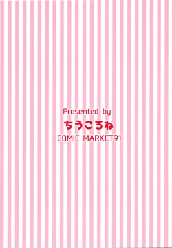 Page 26 of Deutsch Kuubo no Otoshikata