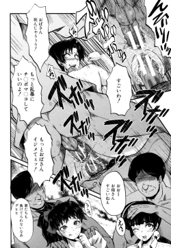 Page 118 of Yaribeya no Oyako