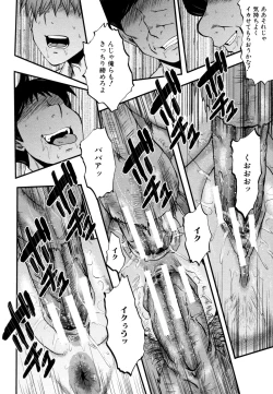 Page 120 of Yaribeya no Oyako