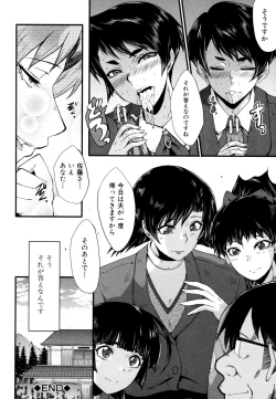 Page 124 of Yaribeya no Oyako
