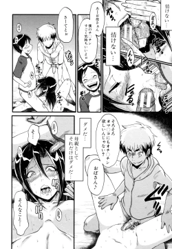 Page 138 of Yaribeya no Oyako