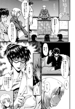 Page 147 of Yaribeya no Oyako