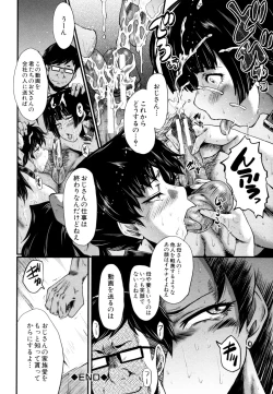 Page 44 of Yaribeya no Oyako