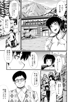 Page 5 of Yaribeya no Oyako