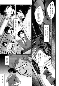 Page 87 of Yaribeya no Oyako