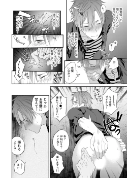 Page 10 of Watanabe Yuuxxx Danyu Hajimemashita.