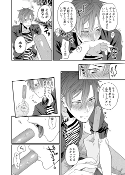 Page 14 of Watanabe Yuuxxx Danyu Hajimemashita.