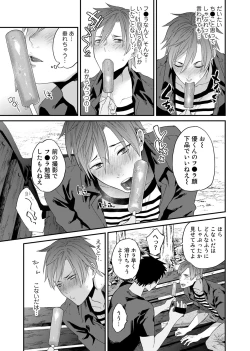 Page 15 of Watanabe Yuuxxx Danyu Hajimemashita.