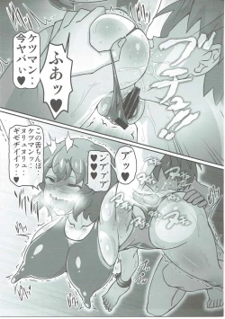 Page 12 of Yuukarin ga Seme Sasete Kureru Hon 3