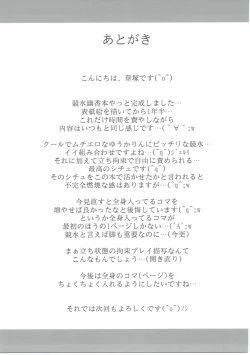 Page 24 of Yuukarin ga Seme Sasete Kureru Hon 3