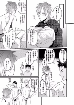 Page 7 of Watanabe Yuuxxx Danyu Hajimemashita.