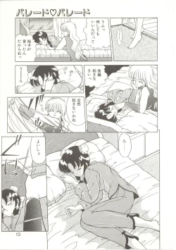 Page 12 of Parade Parade