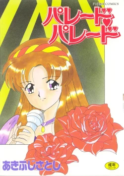 Page 1 of Parade Parade