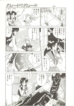 Page 32 of Parade Parade