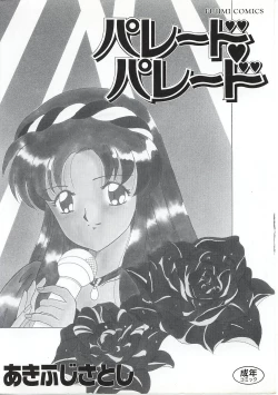 Page 3 of Parade Parade