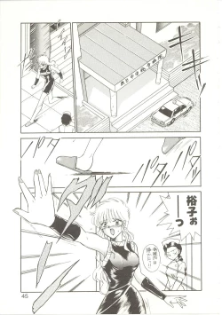 Page 44 of Parade Parade