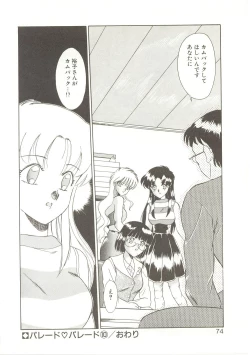 Page 73 of Parade Parade