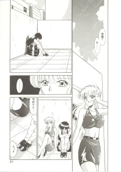 Page 80 of Parade Parade