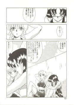 Page 81 of Parade Parade