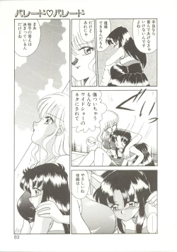 Page 82 of Parade Parade