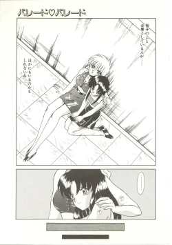 Page 86 of Parade Parade