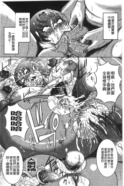 Page 108 of Kyonyuu Bijukujo Jikenbo