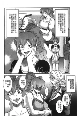 Page 111 of Kyonyuu Bijukujo Jikenbo