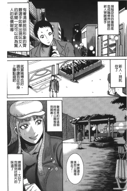 Page 151 of Kyonyuu Bijukujo Jikenbo