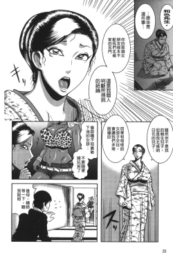 Page 31 of Kyonyuu Bijukujo Jikenbo
