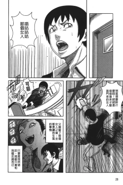 Page 33 of Kyonyuu Bijukujo Jikenbo