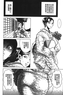 Page 35 of Kyonyuu Bijukujo Jikenbo